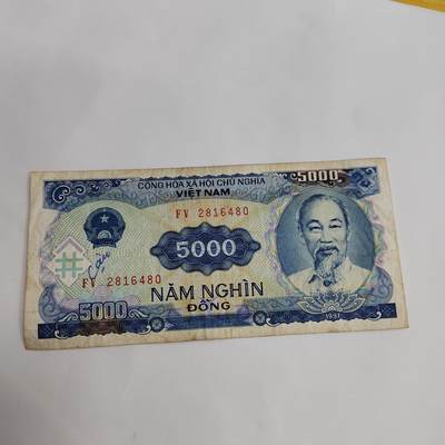 PCAI钱币25-560  外国民国币小专场 - 越南