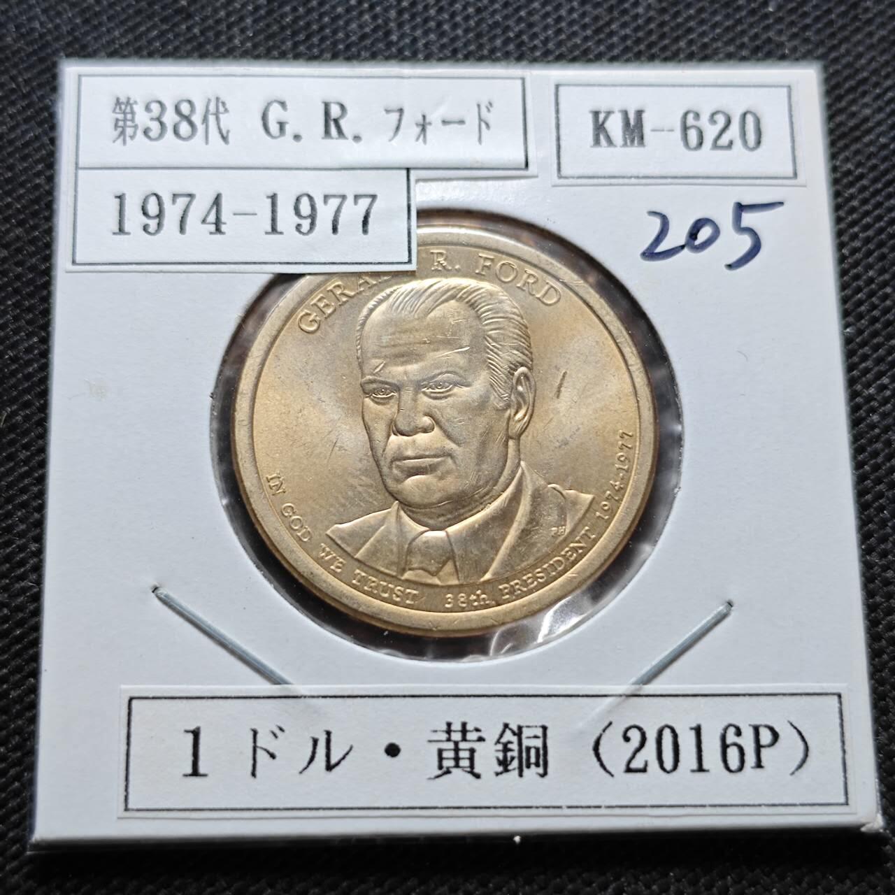 KK钱币收藏小铺  纪念币专场  2月预留时间 周末发货           2016美国第38届总统1元纪念币 