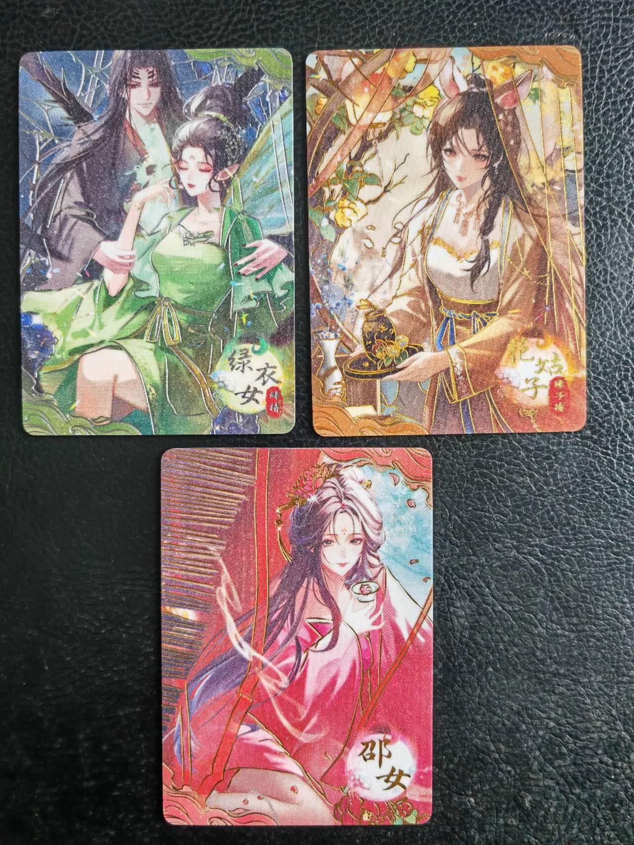 阳大大卡牌拍卖第77期（持续收拍品，周五晚上九点截拍，进群福利早知道） 趣卡社 聊斋套卡30张