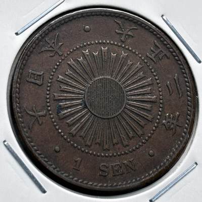文馨钱币收藏第 277 场，熊猫金币，银币，老藏家日本明治时代到昭和时代全时期专场（特年非常多），长期接收代拍品 - 极美品日本大正二年稻一钱铜币，第一版首发年，只发行三年，来自上海老藏家册拆