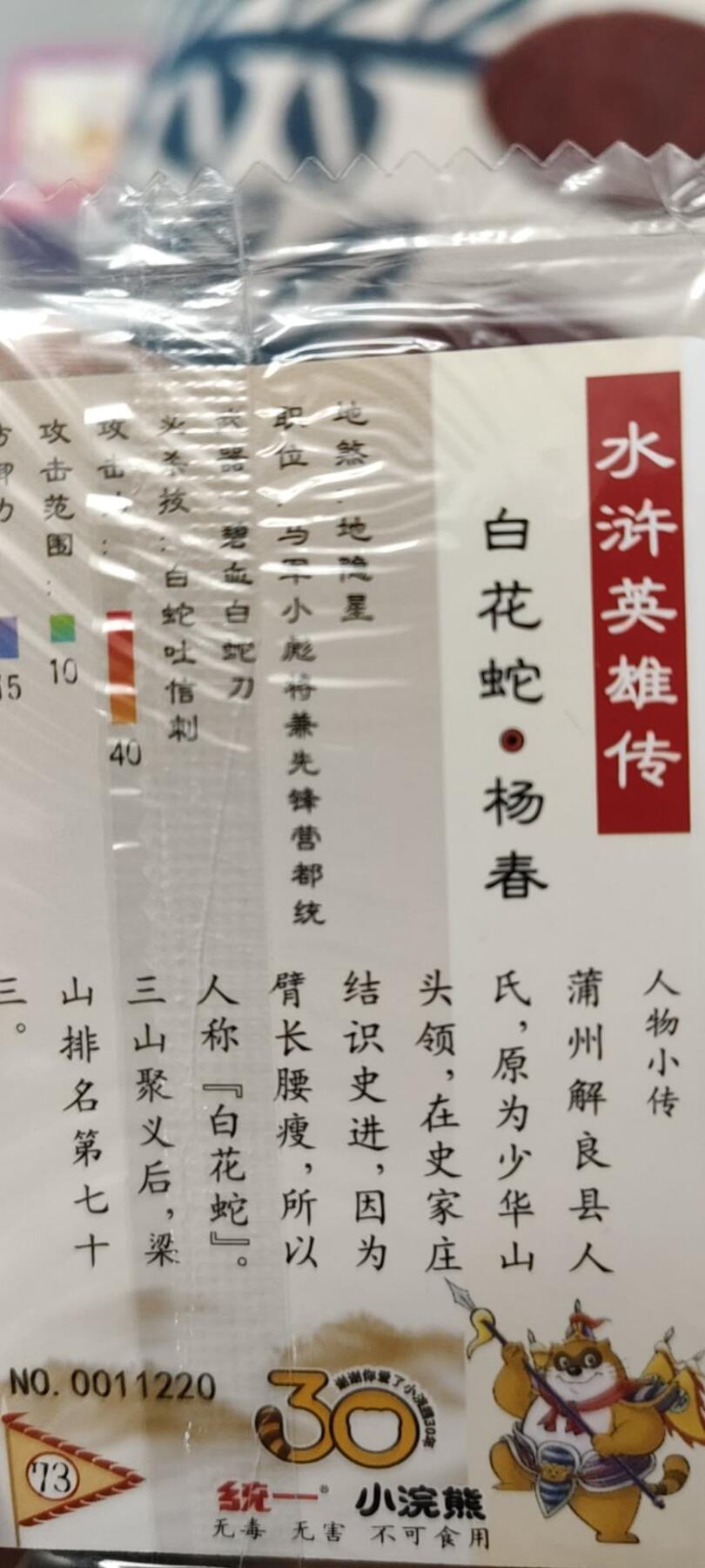 秋原瞳的小店第二十六期（持续收拍，日子飞快，转眼又是一年冬来到） x小浣熊纯对下号
