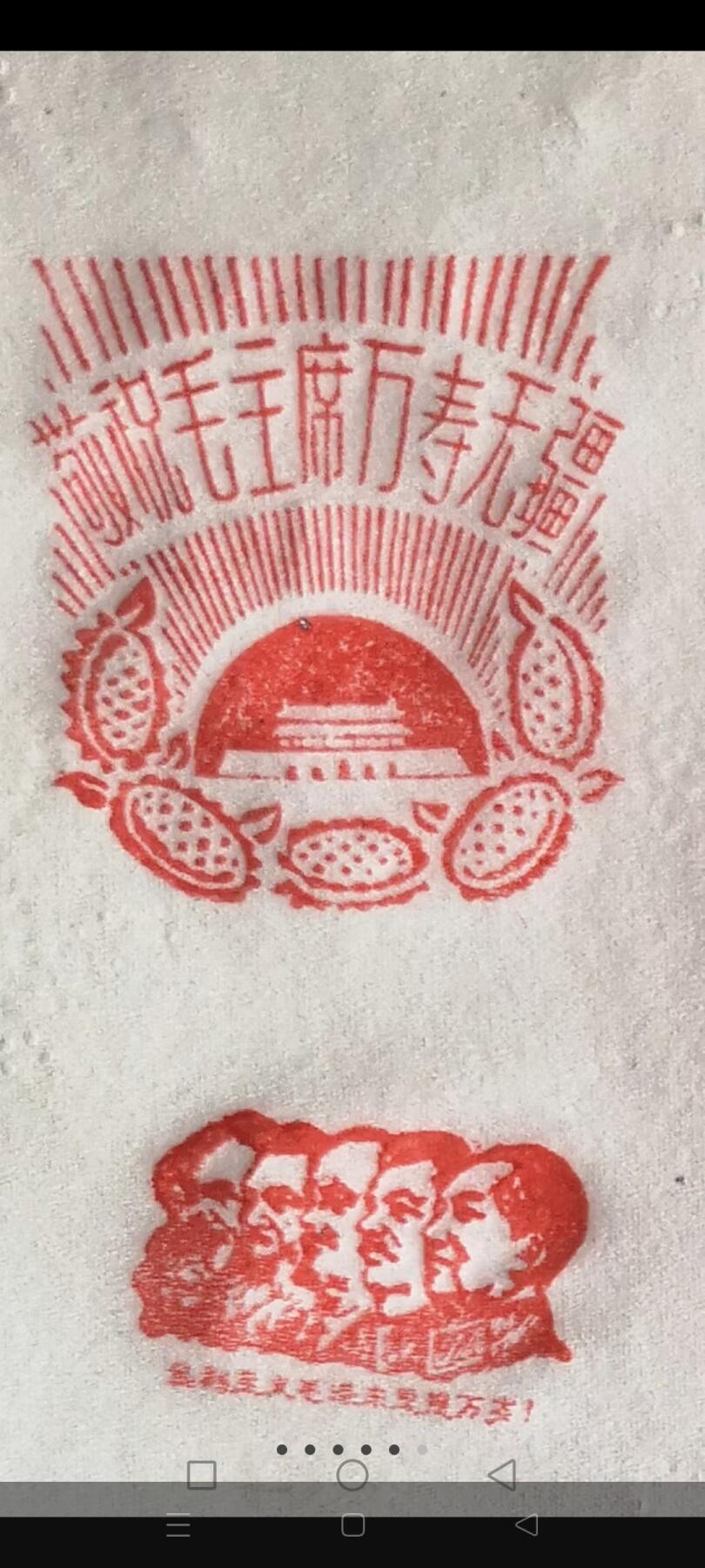 世界伟人，革命导师，500/单，看好下手保老不包退