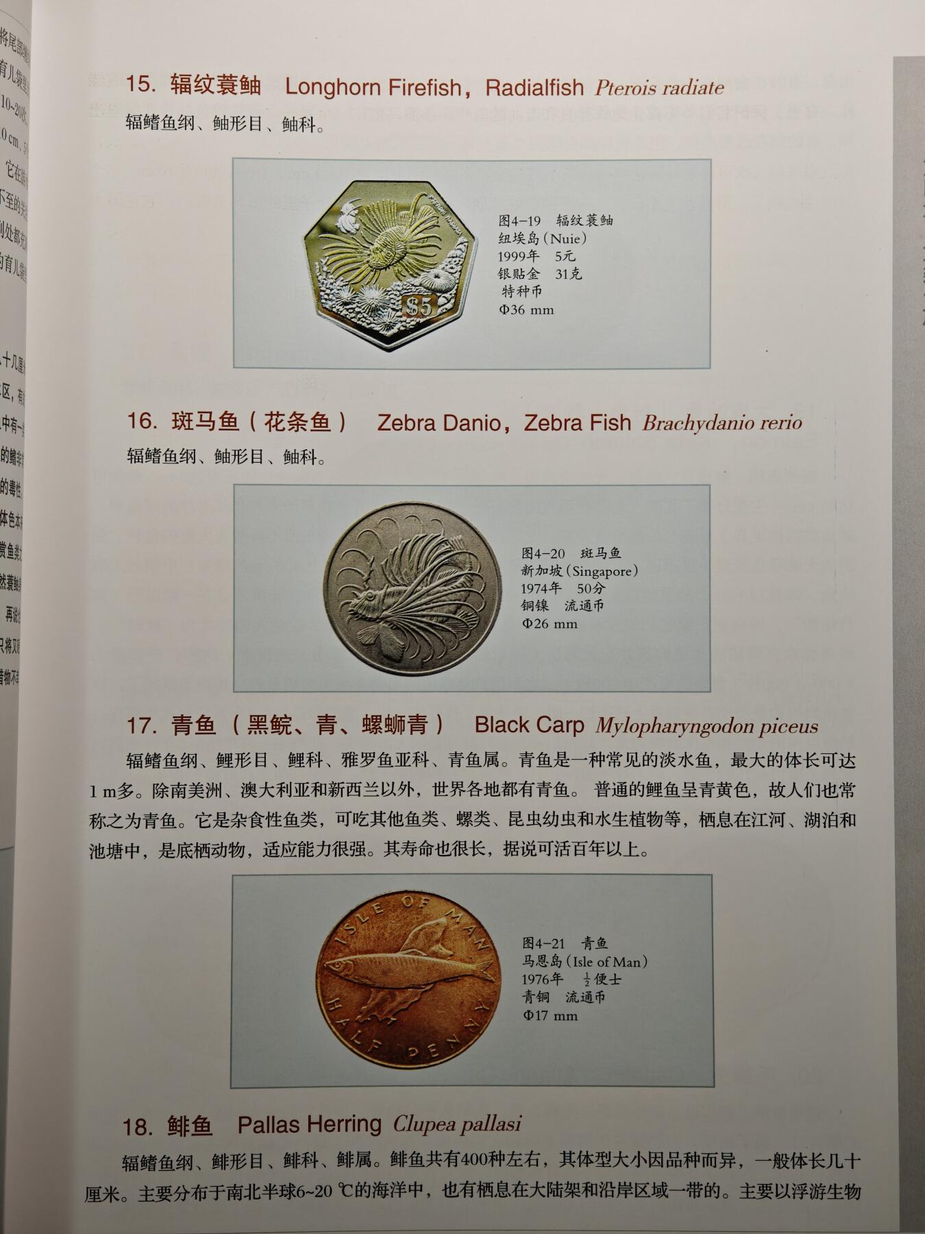 【德藏】世界币章拍卖第150期（拍品征集中~欢迎藏友联系） 全新塑封 硬币上的动物世界 全彩铜板纸印刷 全书约310页