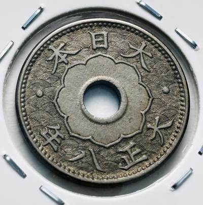 文馨钱币收藏第 277 场，熊猫金币，银币，老藏家日本明治时代到昭和时代全时期专场（特年非常多），长期接收代拍品 - 原光好品日本大正八年，大五版，五钱，第一版，来自上海老藏家册拆