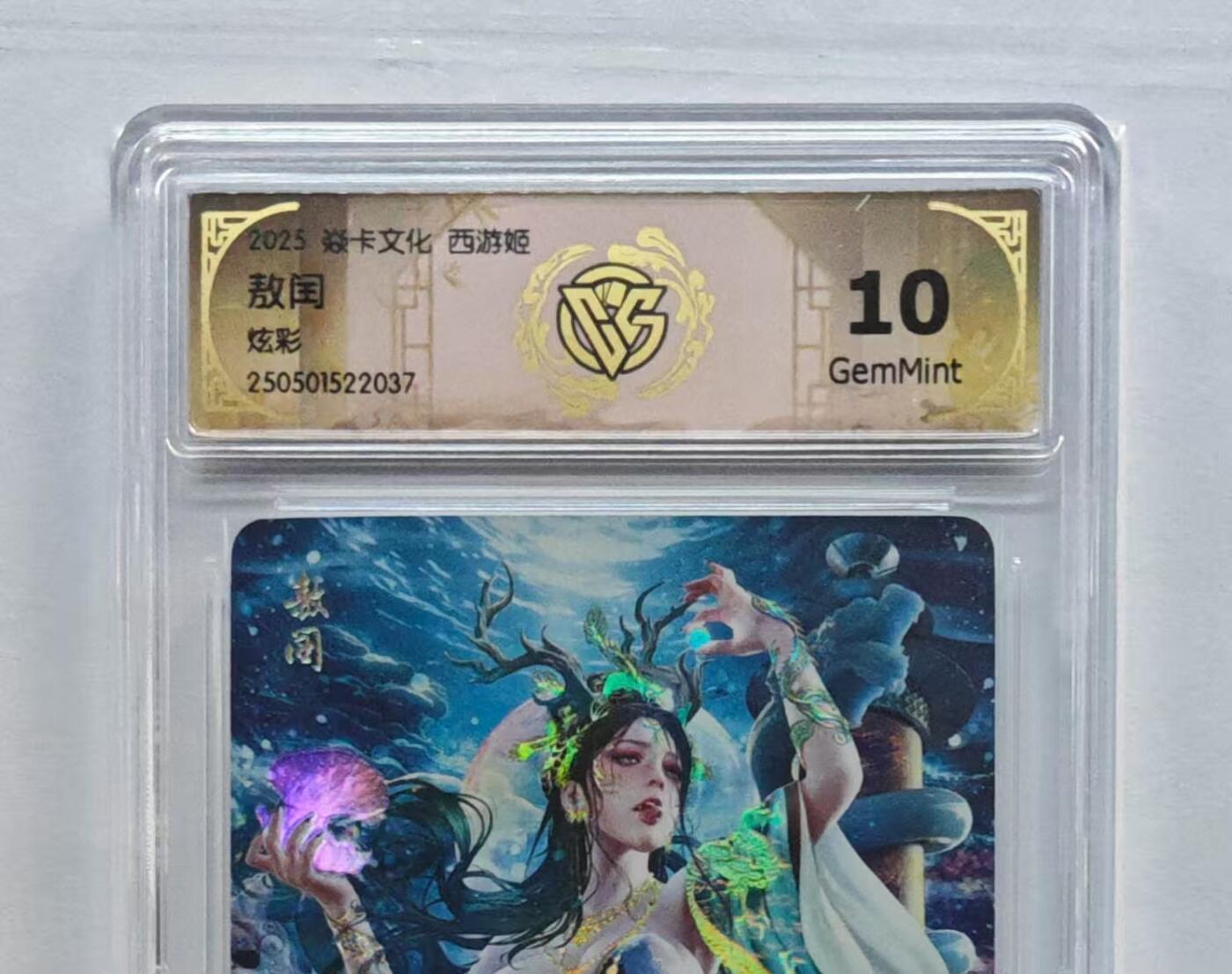 秋萤阁第27期 (10月22日周三晚上22点截拍，欢迎竞拍)  焱卡 西游姬2 熬闰 炫彩 10G
