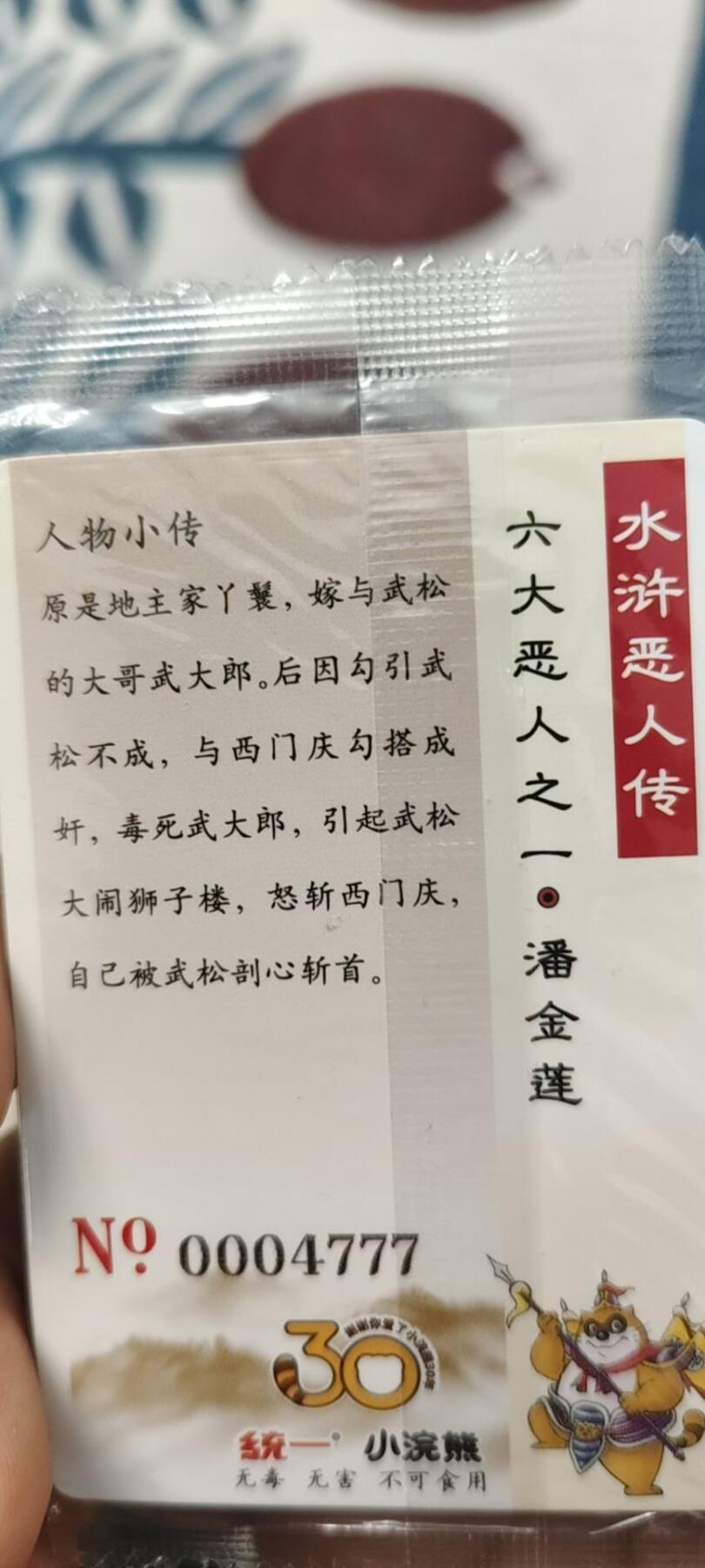 秋原瞳的小店第二十六期（持续收拍，日子飞快，转眼又是一年冬来到） x小浣熊大编码豹子号777潘金莲