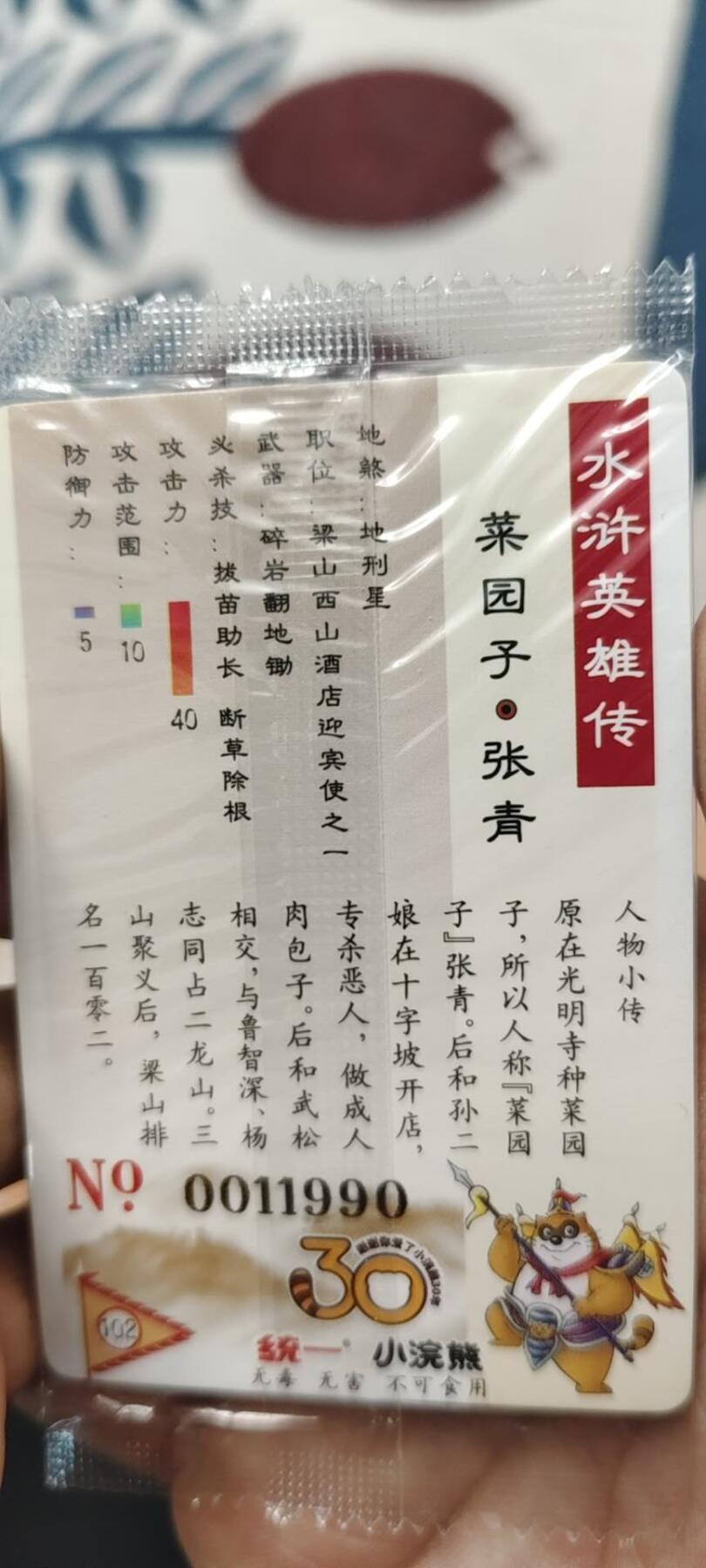 秋原瞳的小店第二十六期（持续收拍，日子飞快，转眼又是一年冬来到） x小浣熊大编码双对子