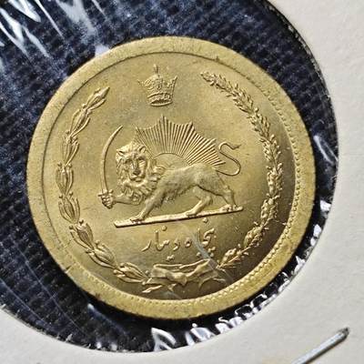 KK钱币收藏小铺  第357场  2月预留时间 周末发货 - 伊朗50第纳尔 黄铜币 好品