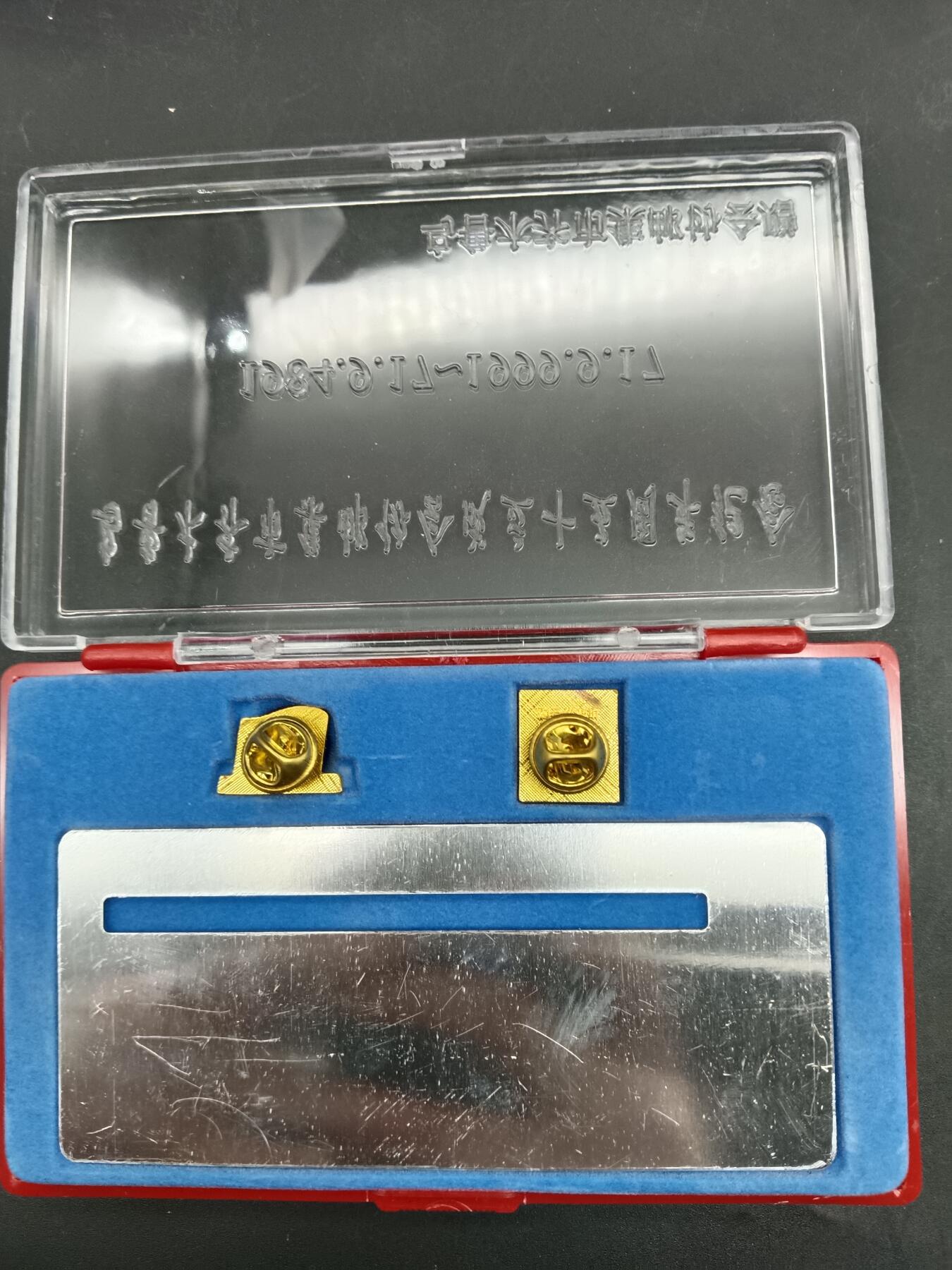 76期回流戒指饰品杂件纪念章丝路钱币专场
