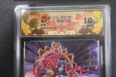 秋萤阁第27期 (10月22日周三晚上22点截拍，欢迎竞拍)  - 焱卡神话中国3 增长天王 黑暗王朝 折光10G