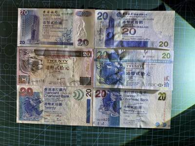 【炜奕收藏】，第四十八期，多套港澳日本纸币 香港三大银行不同版本20元共6张，UNC/UNC-品相，包含AA冠无47