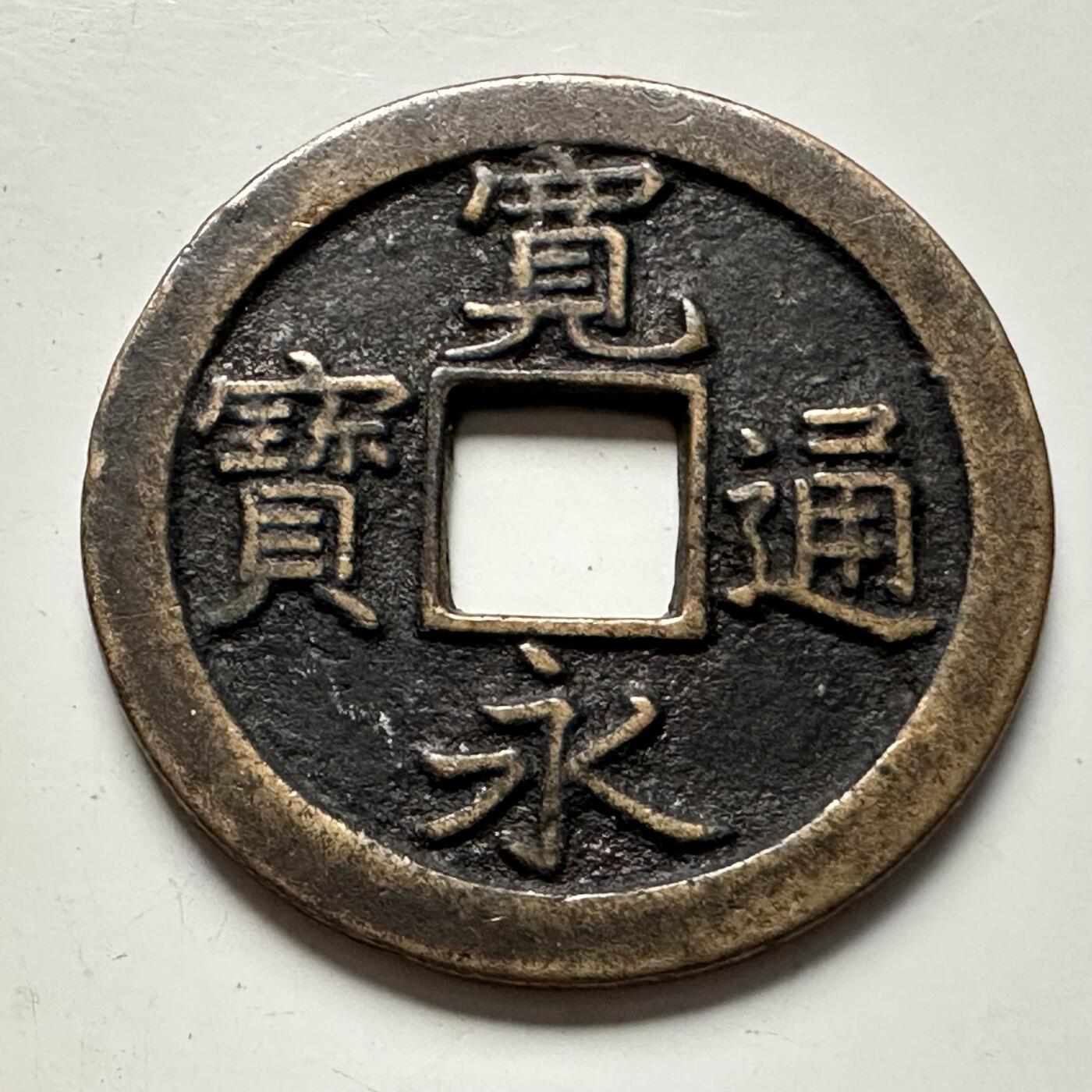 🌹外币初藏🌹🐯2025年第118场  每周二四六晚8️⃣点 接代拍