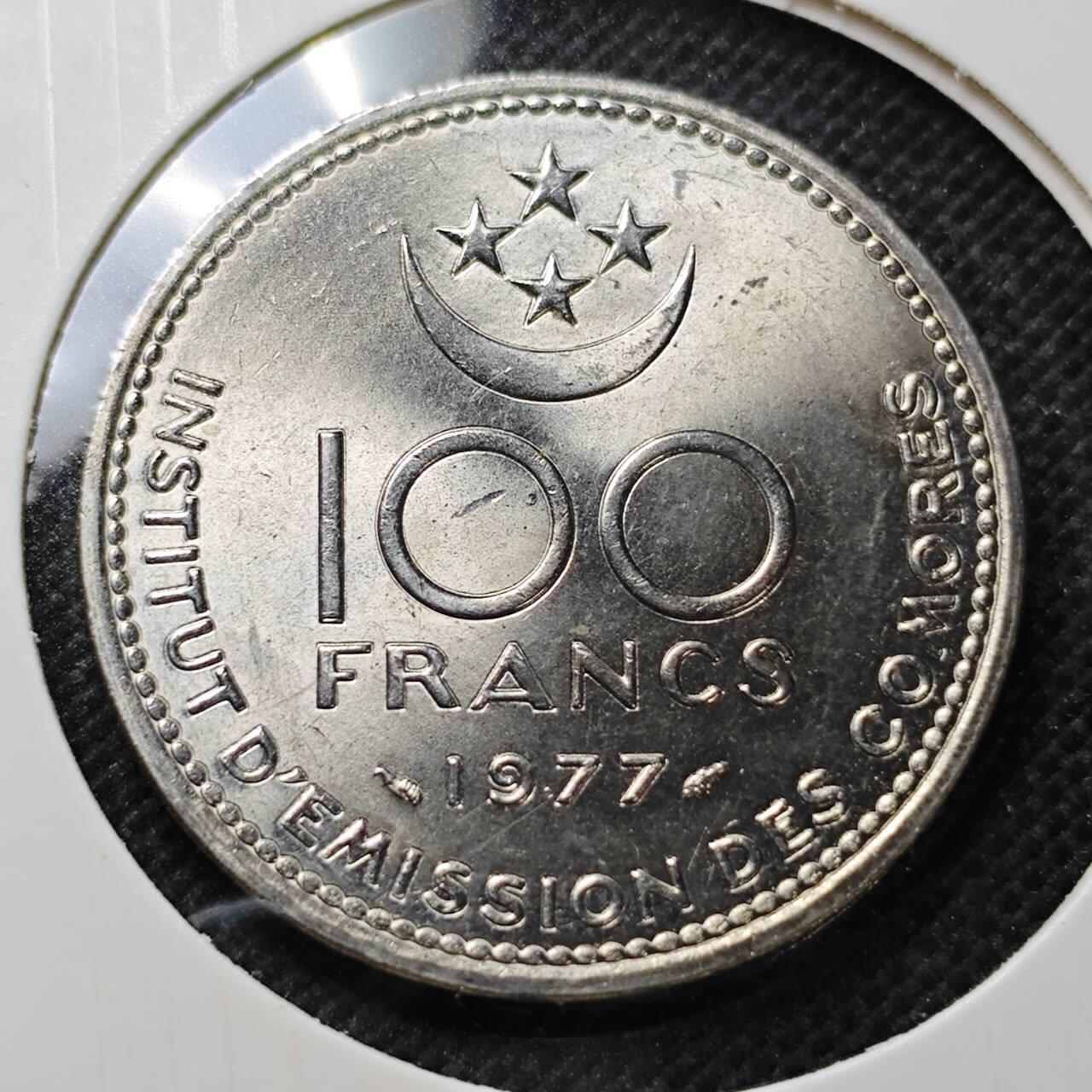 KK钱币收藏小铺  纪念币专场  2月预留时间 周末发货  1977科摩罗群岛100法郎