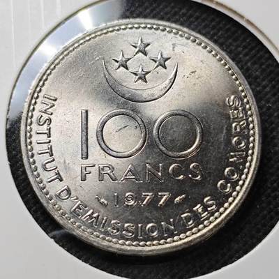 KK钱币收藏小铺  纪念币专场  2月预留时间 周末发货 -  1977科摩罗群岛100法郎