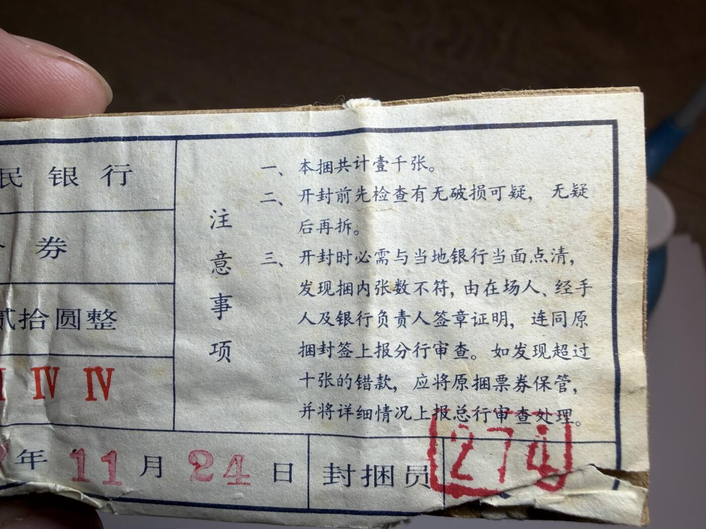2025年集古藏今外币拍卖第九期-第10场—（总第280拍-纸币专场），本期拍完结算一次，发货时间2-3天，休息几天后继续新的一期拍卖。 全新带标签二分纸币一刀