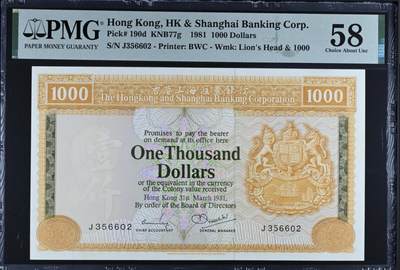 大中华拍卖第798期 - 香港汇丰银行811000大金狮 J356602