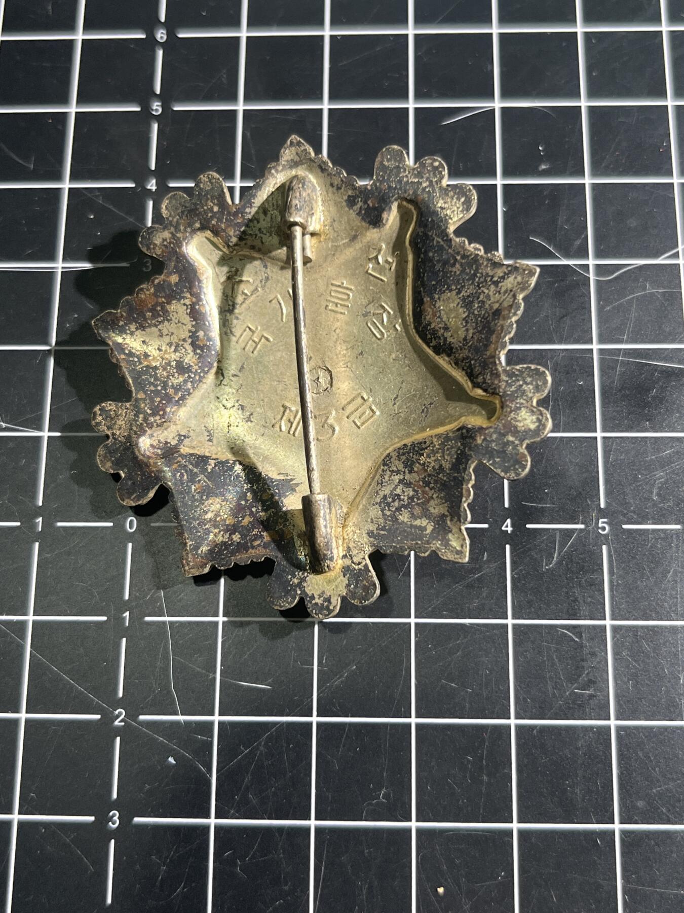 古冰库章牌勋赏收藏第44场拍卖