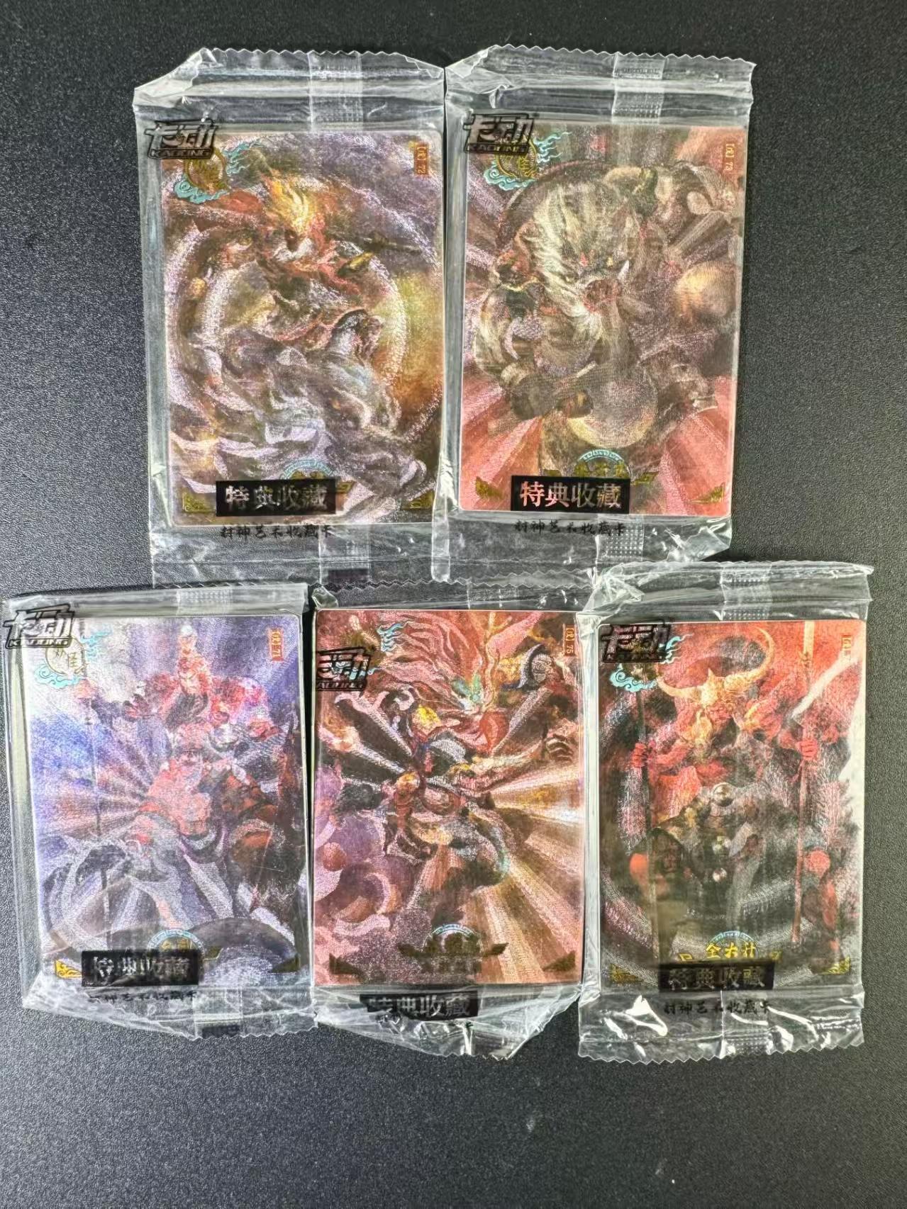 阳大大卡牌拍卖第77期（持续收拍品，周五晚上九点截拍，进群福利早知道） 卡动 封神 段磊 粗闪22张