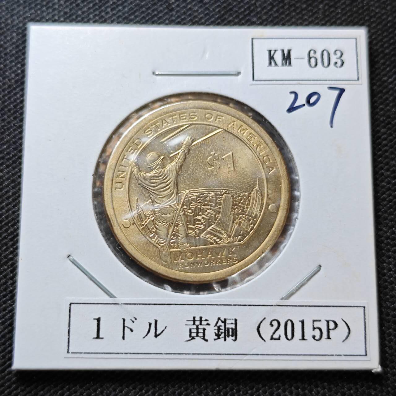 KK钱币收藏小铺  纪念币专场  2月预留时间 周末发货  2015美国1元纪念币