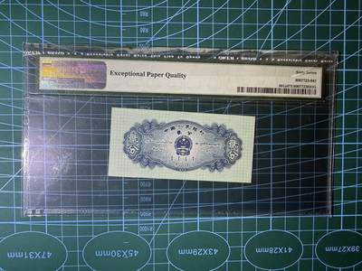 【炜奕收藏】，第四十八期，多套港澳日本纸币 长号贰分，PMG67分