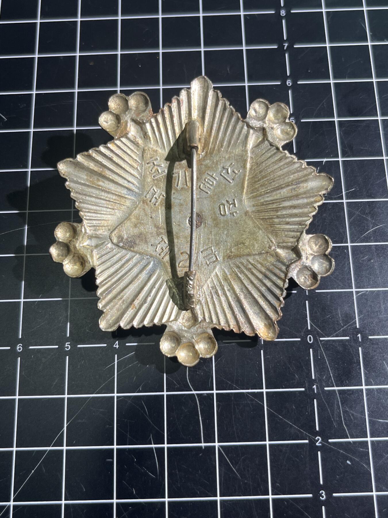 古冰库章牌勋赏收藏第44场拍卖