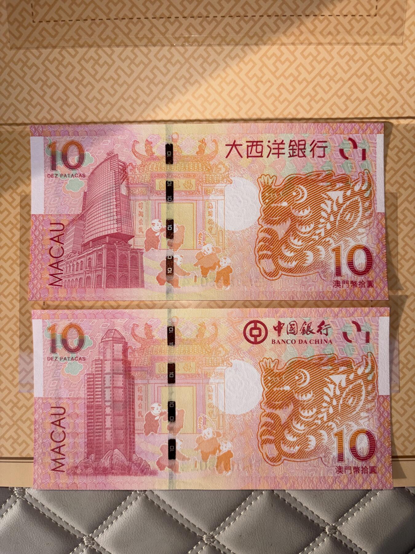 2025年集古藏今外币拍卖第九期-第10场—（总第280拍-纸币专场），本期拍完结算一次，发货时间2-3天，休息几天后继续新的一期拍卖。 全新2012年中国澳门生肖龙对钞