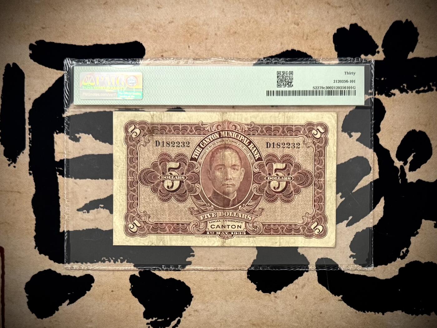 （自动截拍）PMG评级民国纸币专拍第20260119期，全场包邮  【乾奕收藏】出民国22年1933年广州市立银行伍圆，美国PMG30分，主图广州五层楼图案，号码全程无47，1238数四人四组合靓号，省钞经典品种，好品相不多见