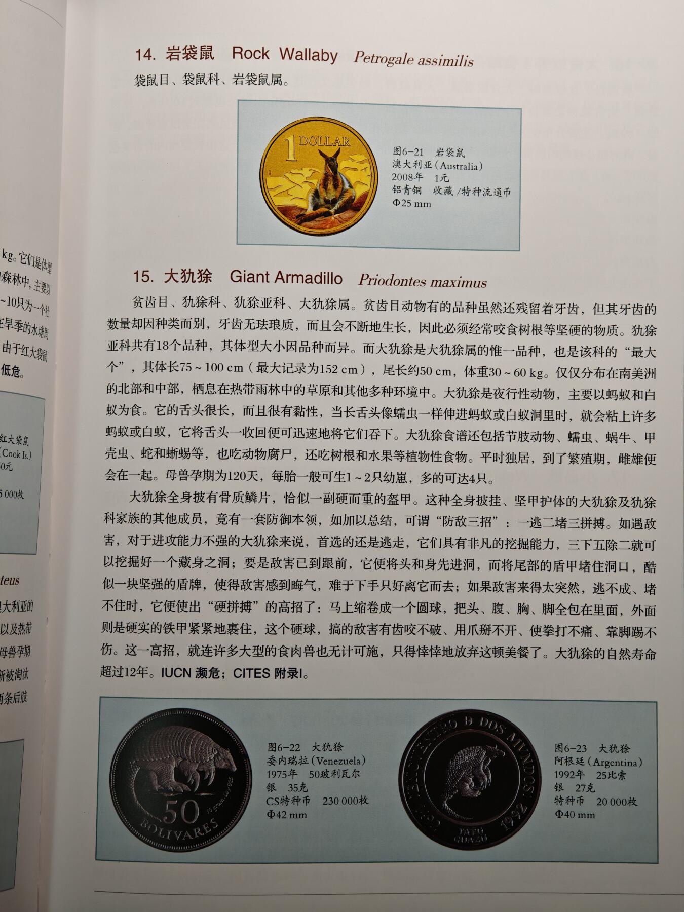 【德藏】世界币章拍卖第150期（拍品征集中~欢迎藏友联系） 全新塑封 硬币上的动物世界 全彩铜板纸印刷 全书约310页