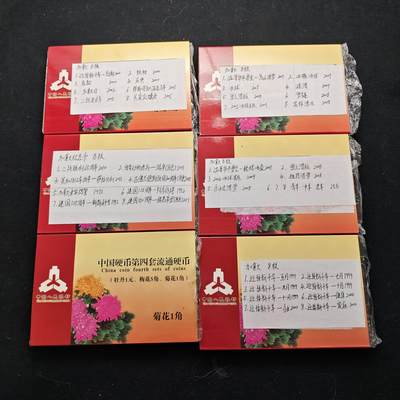 【全场包邮】纯粹捡漏拍471场（免费代拍第8场）-更新中 - 【批量】加拿大各年份25分纪念币等6盒45枚一组