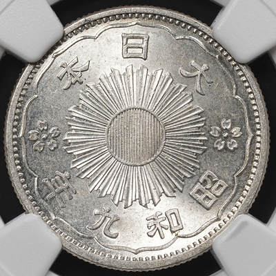 修遠堂世界钱币第九十期 - NGC MS66 昭和九年双凤五十钱银币