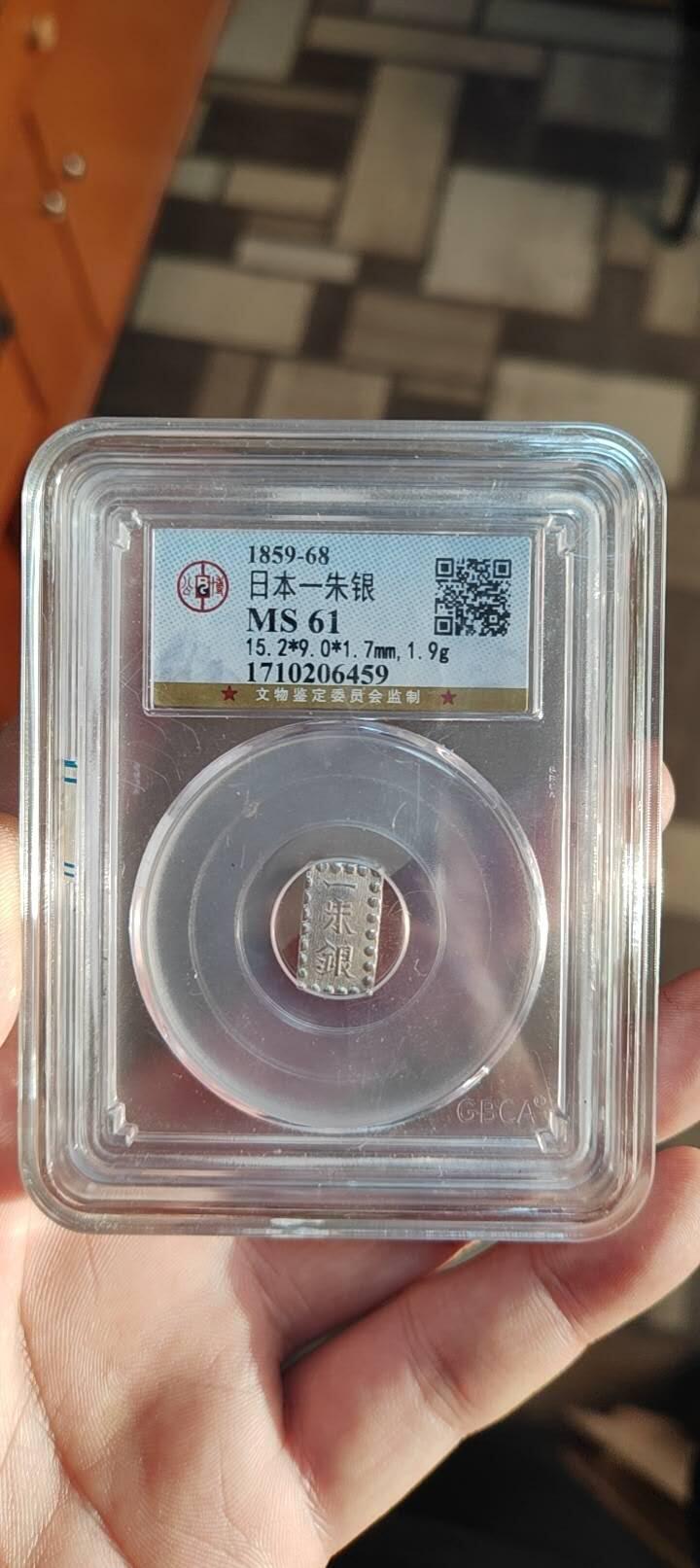 图南收藏 日本一朱银