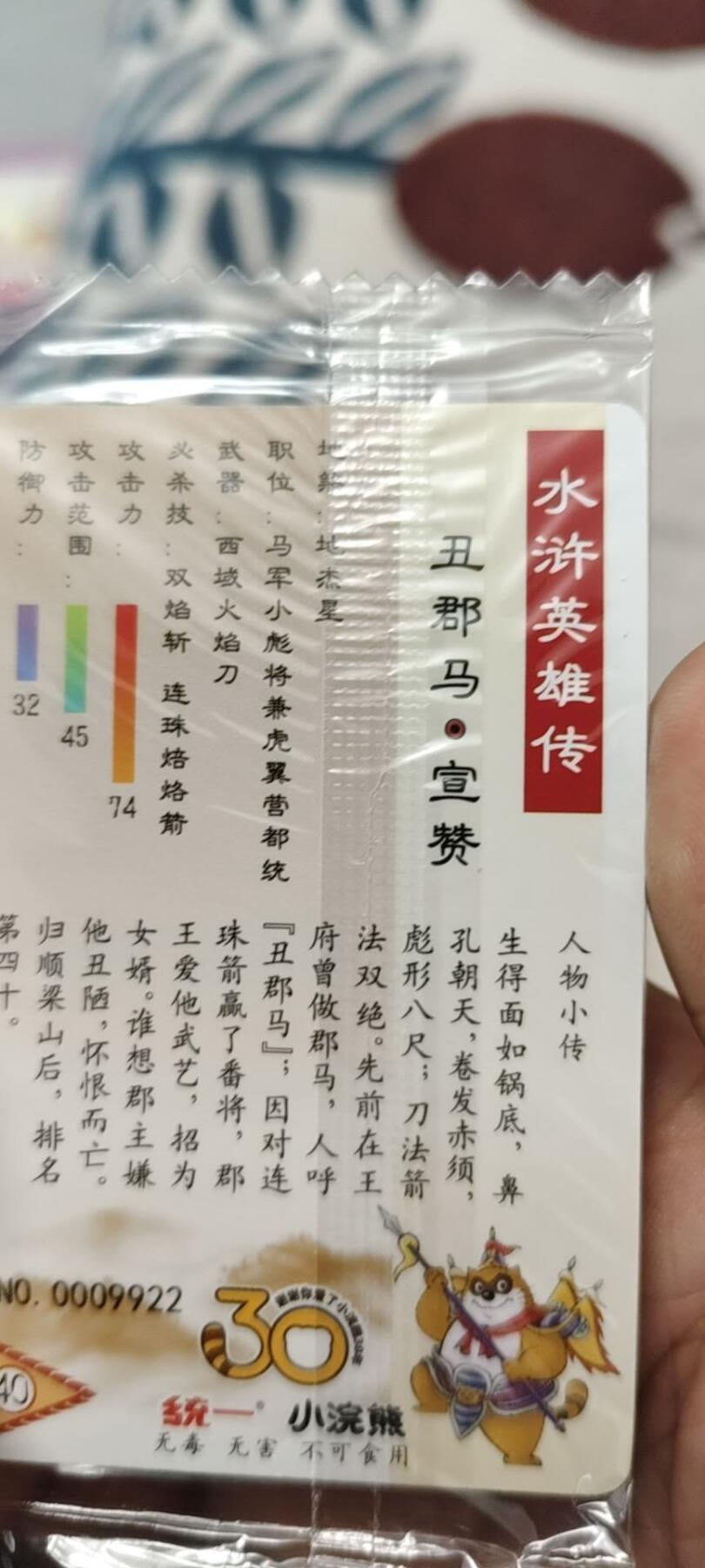 秋原瞳的小店第二十六期（持续收拍，日子飞快，转眼又是一年冬来到） x小浣熊纯对子号