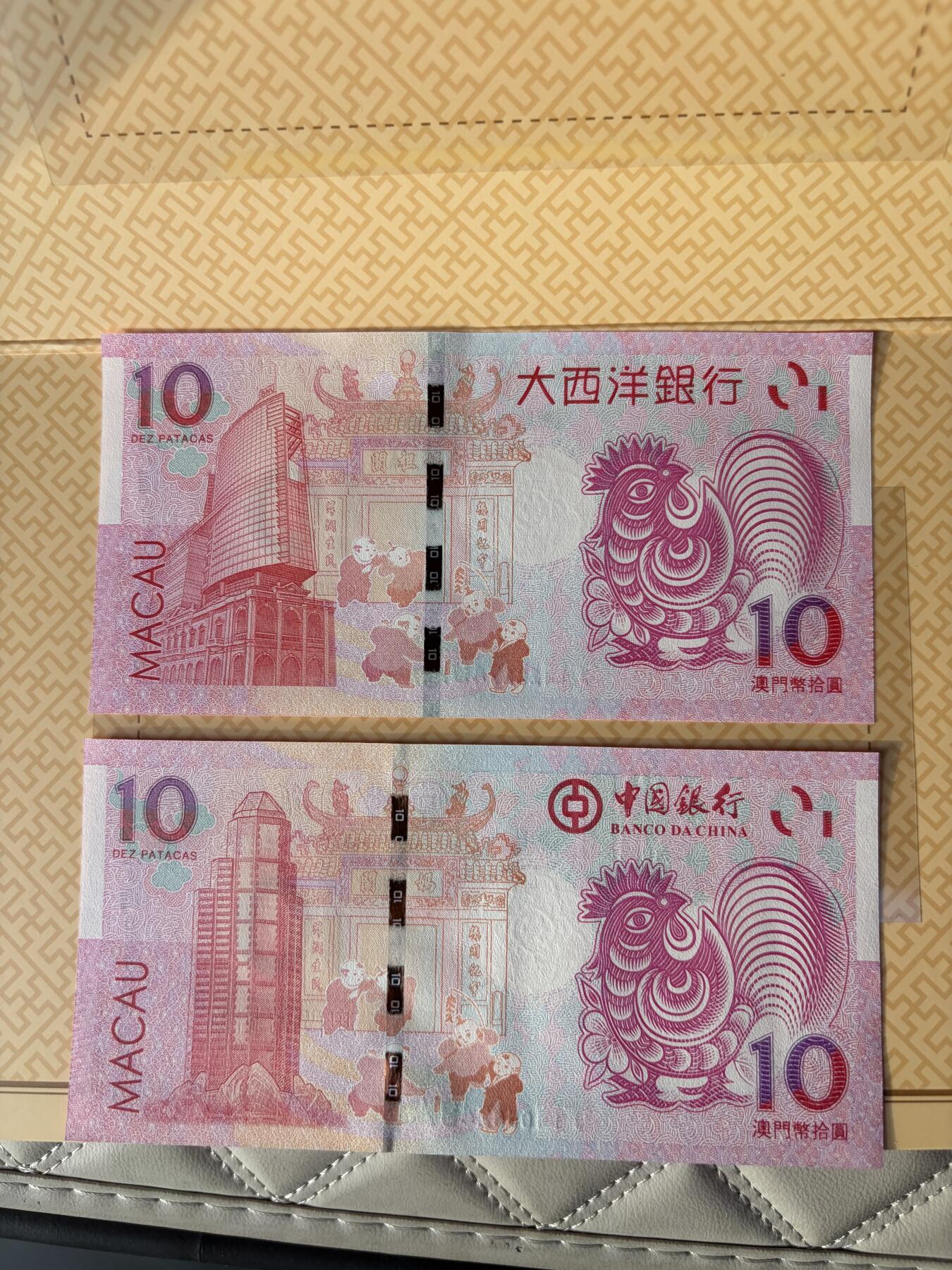 2025年集古藏今外币拍卖第九期-第10场—（总第280拍-纸币专场），本期拍完结算一次，发货时间2-3天，休息几天后继续新的一期拍卖。 全新2017年中国澳门生肖鸡对钞