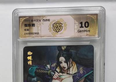 秋萤阁第27期 (10月22日周三晚上22点截拍，欢迎竞拍)  - 焱卡 西游姬2 蜘蛛精 炫彩 10G