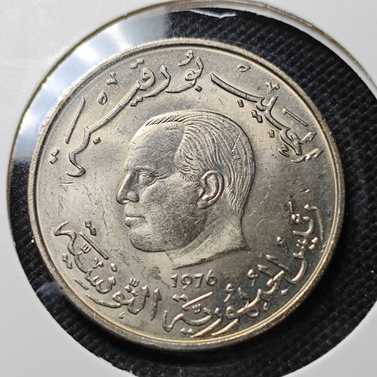 KK钱币收藏小铺  纪念币专场  2月预留时间 周末发货  1976突尼斯1第纳尔