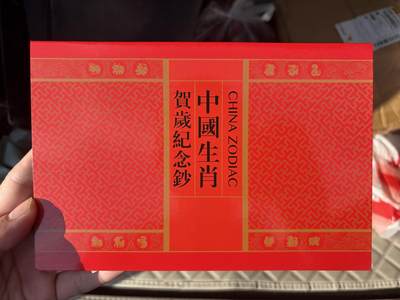 2025年集古藏今外币拍卖第九期-第10场—（总第280拍-纸币专场），本期拍完结算一次，发货时间2-3天，休息几天后继续新的一期拍卖。 - 全新2019年中国澳门生肖猪对钞