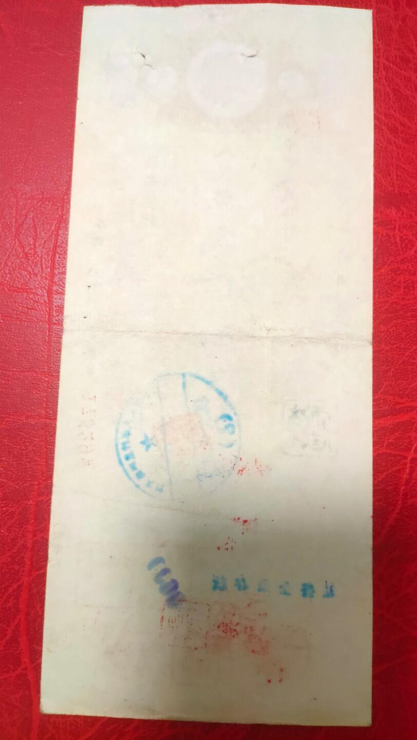 抗美援朝票证