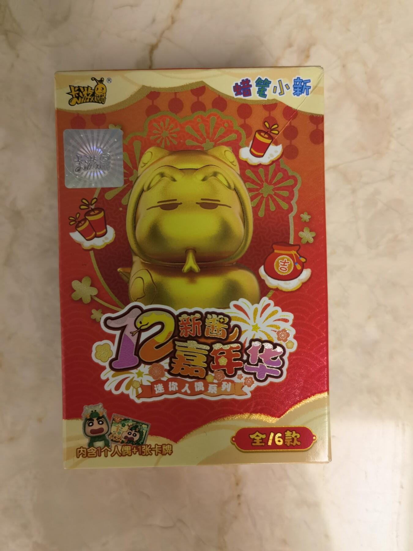 秋原瞳的小店第二十六期（持续收拍，日子飞快，转眼又是一年冬来到） 小福袋：内含ccg藏卡10分定制标张飞10分 9.5分评级卡各1，吕蒙原袋，多吉悟空 殷郊 许褚，卡游蜡笔小新盲盒带卡，线条小狗10张