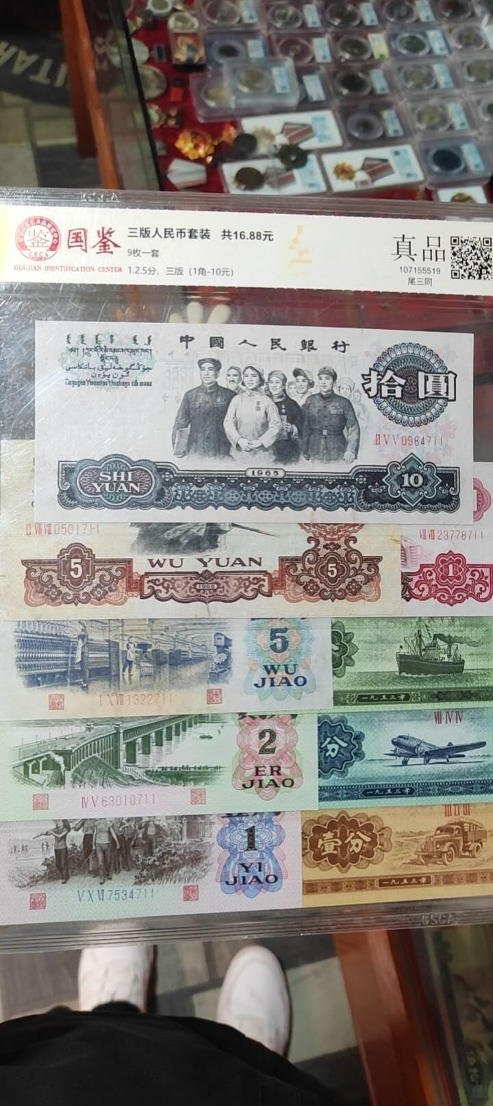图南收藏 3版尾三同