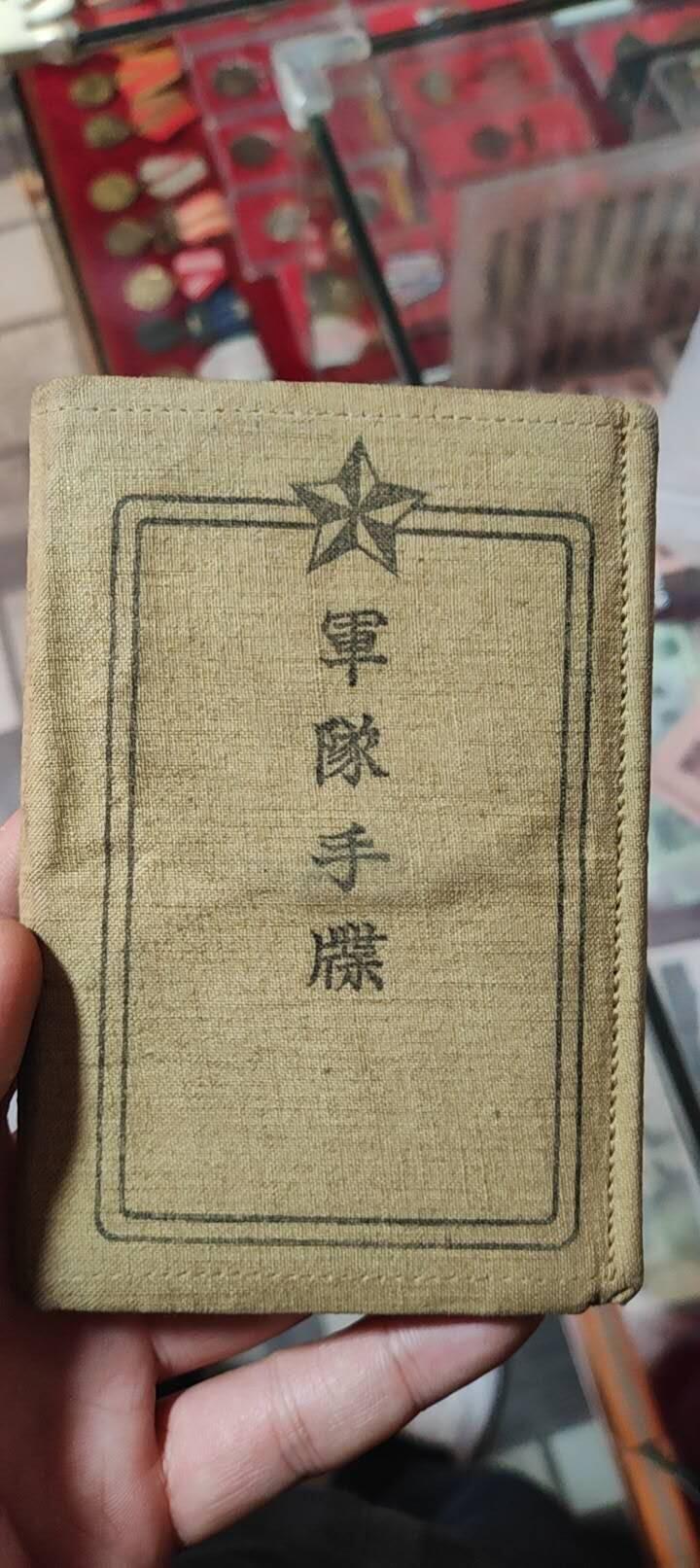 图南收藏 日本手碟第十六师团，侵华罪证