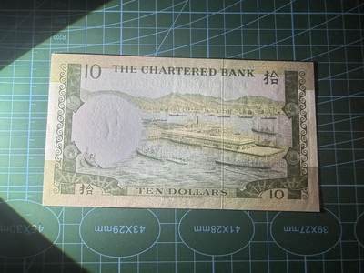 【炜奕收藏】，第四十八期，多套港澳日本纸币 香港渣打银行10元咖啡屋，UNC品相，号码无347