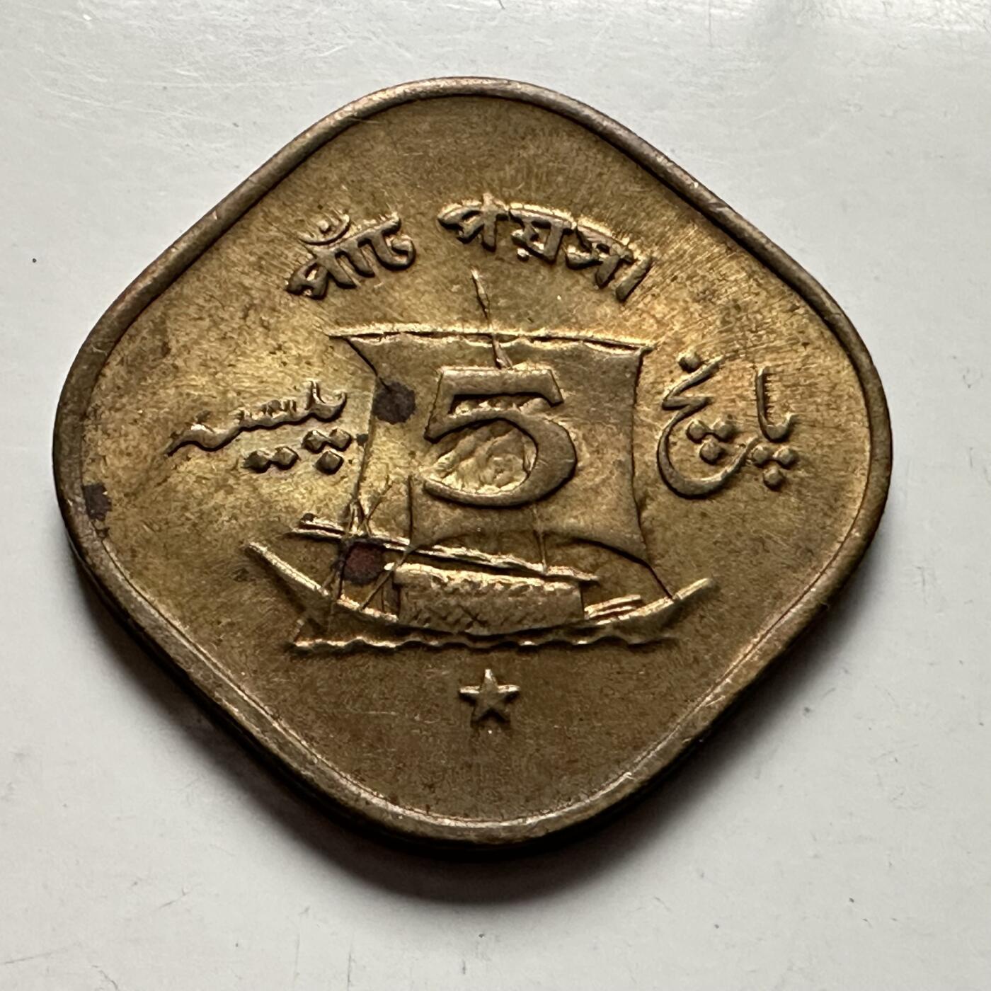 🌹外币初藏🌹🐯2025年第118场  每周二四六晚8️⃣点 接代拍