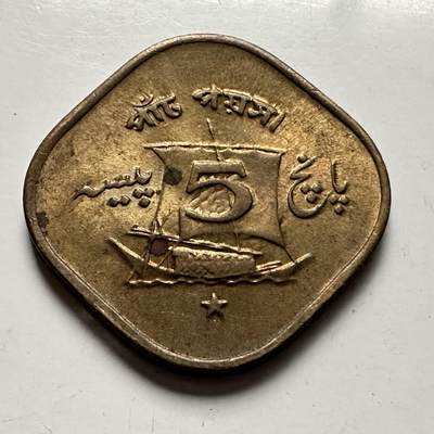 🌹外币初藏🌹🐯2025年第118场  每周二四六晚8️⃣点 接代拍 - 巴基斯坦1972年5派沙