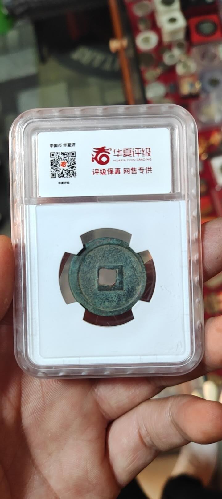 图南收藏 正龙元宝