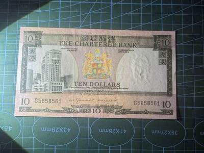 【炜奕收藏】，第四十八期，多套港澳日本纸币 香港渣打银行10元咖啡屋，UNC品相，号码无347
