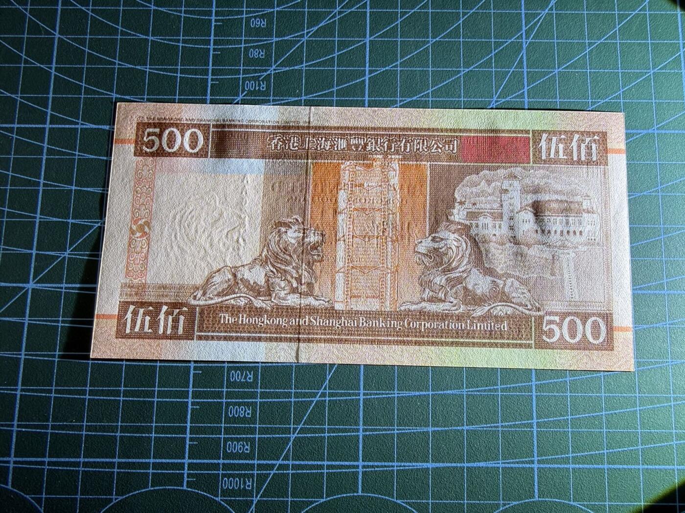 【炜奕收藏】，第四十八期，多套港澳日本纸币 1997年香港汇丰银行500元，UNC品相，AA冠