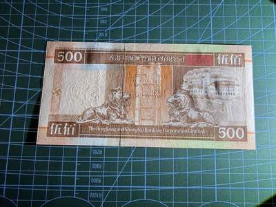 【炜奕收藏】，第四十八期，多套港澳日本纸币 1997年香港汇丰银行500元，UNC-品相，AA冠，边缘轻微潮斑