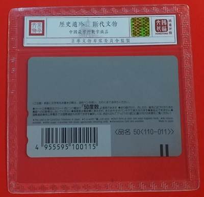 《鸿通俱乐部》拍卖第60期 10月22日21：00延时节拍 NTT新卡《孙中山诞辰纪念》1全 鸿通 69分