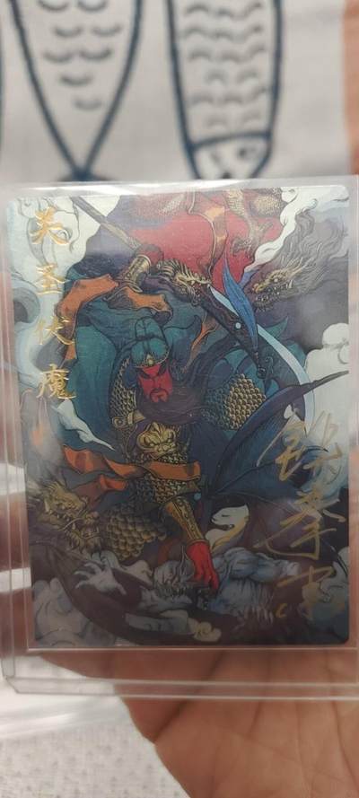 秋原瞳的小店第二十六期（持续收拍，日子飞快，转眼又是一年冬来到） - x亲签——张建东关羽有亲签限编239/0299.很稀少