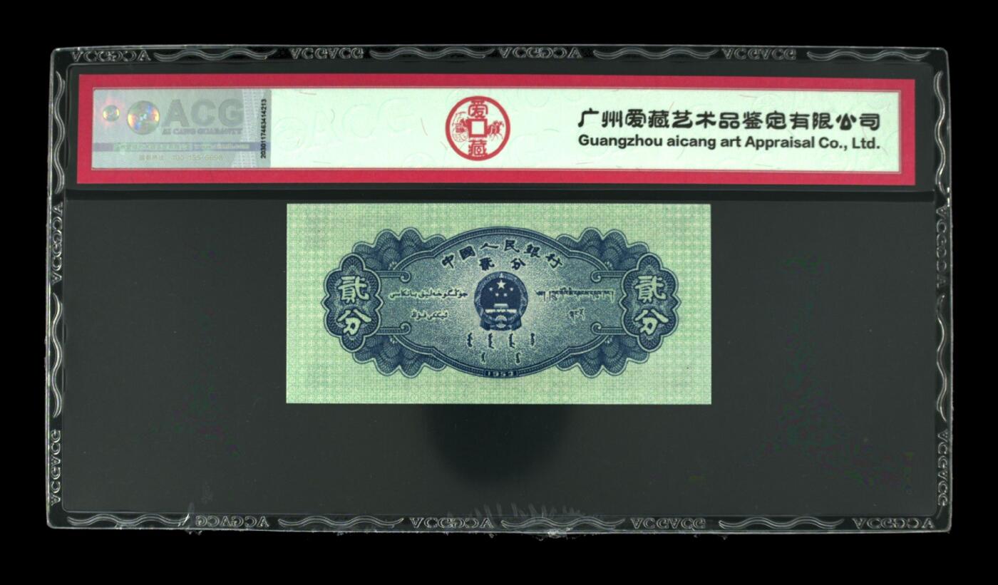 爱藏评级二版币长号二分全大号金钩王